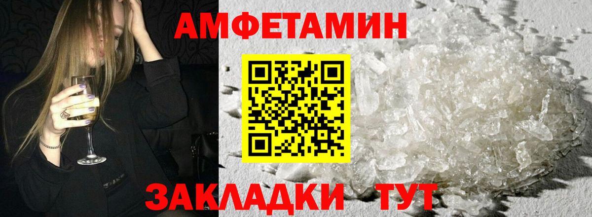 Амфетамин  АМФЕТАМИН 97%  Вход с VPN  Амфетамин  Магадан 