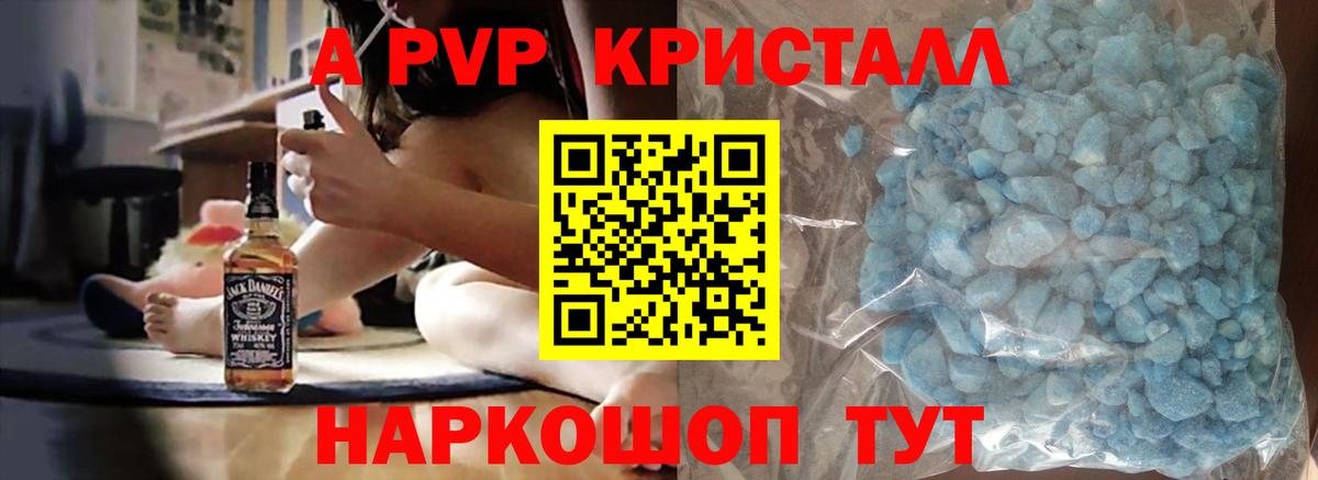 А ПВП СК  A-PVP VHQ  Магадан  Вход с VPN  А ПВП крисы CK 