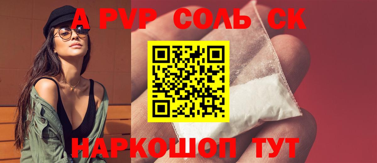 Alpha PVP VHQ Магадан