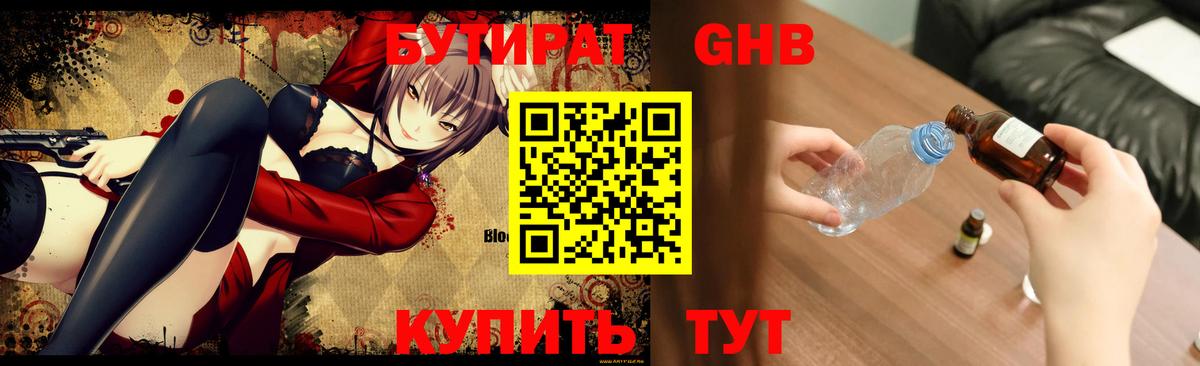Магадан  БУТИРАТ бутик  БУТИРАТ  Вход с VPN 