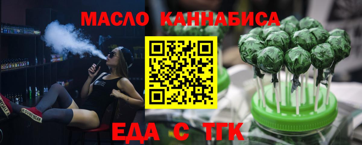 Магадан  Еда ТГК марихуана  Вход с VPN 