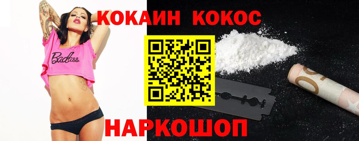 Cocaine 98% Магадан
