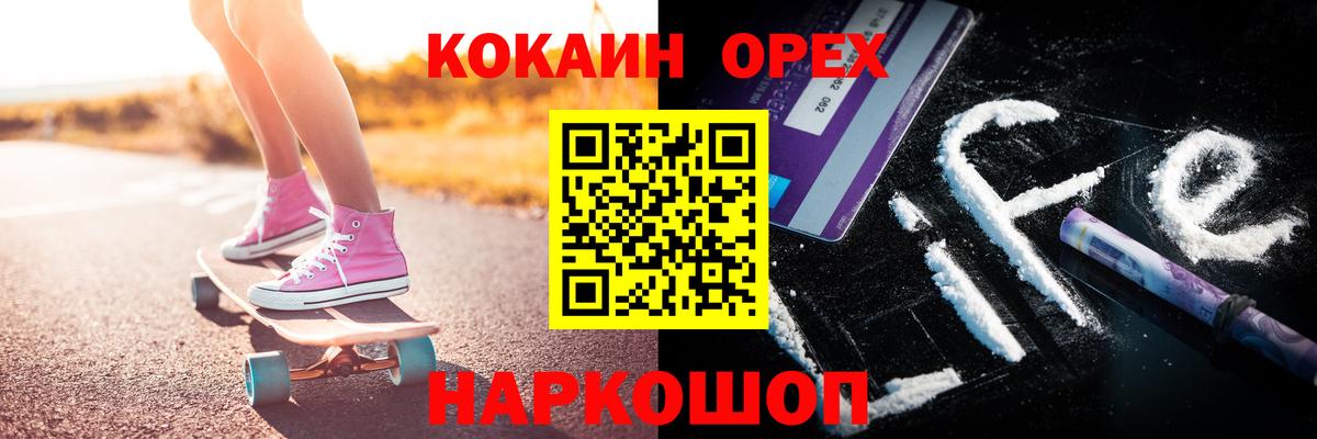 Кокаин Боливия  Вход с VPN  Кокаин Боливия  Магадан 