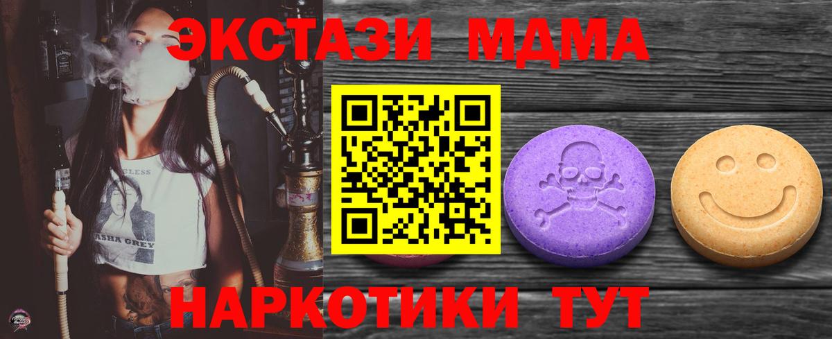 Магадан  kraken ONION  Вход с VPN  дарнет шоп  ЭКСТАЗИ XTC  ЭКСТАЗИ диски  Ecstasy 