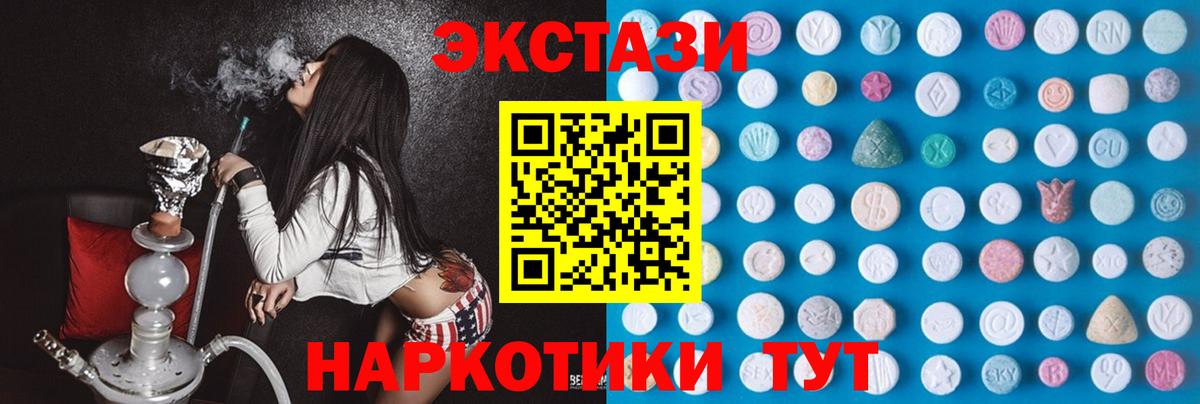 ЭКСТАЗИ TESLA Магадан