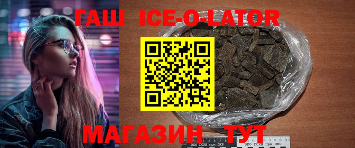 Гашиш Изолятор Магадан