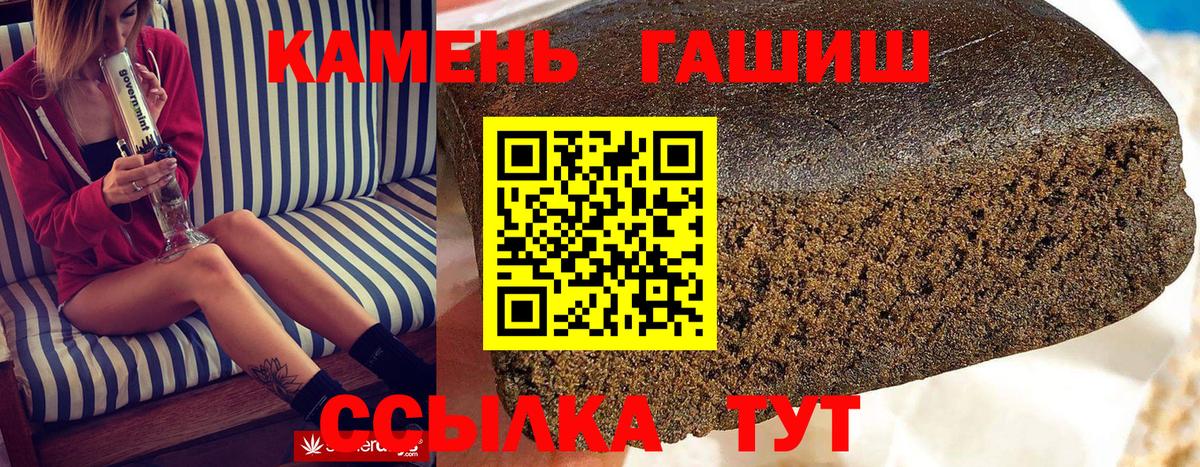 ГАШИШ Premium  Вход с VPN  ГАШ ice o lator  Магадан 
