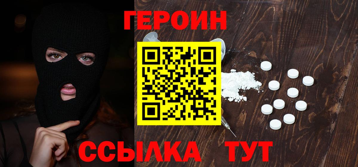 Магадан  Героин белый  Вход с VPN 