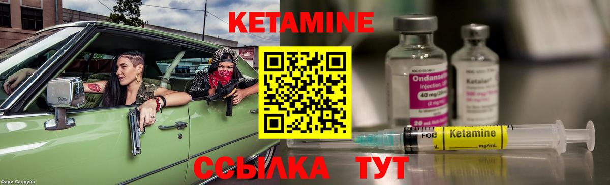 Кетамин ketamine  КЕТАМИН VHQ  Вход с VPN  Магадан 