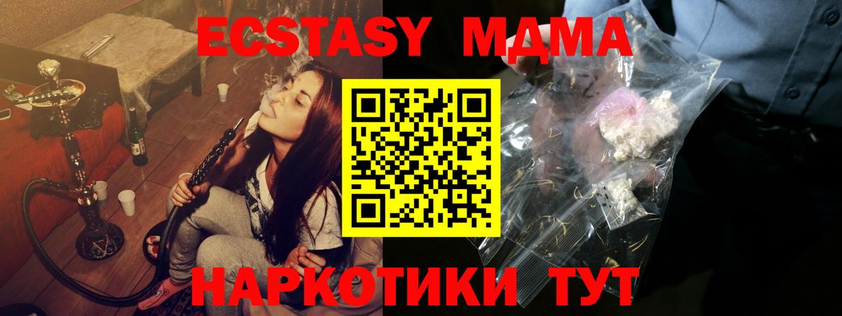 МДМА Molly  Вход с VPN  MDMA  Магадан  MDMA Molly 