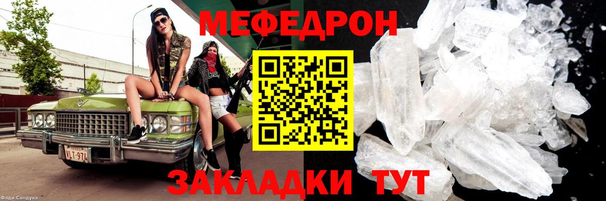 Мефедрон мука  Вход с VPN  Мефедрон 4 MMC  МЯУ-МЯУ  Магадан 
