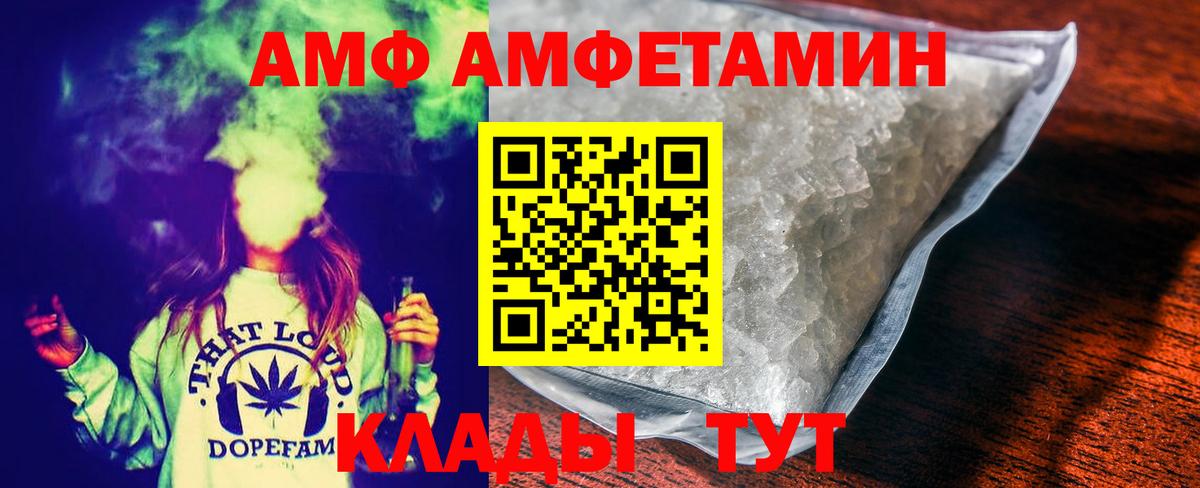 МЕТАМФЕТАМИН Декстрометамфетамин 99.9% Магадан