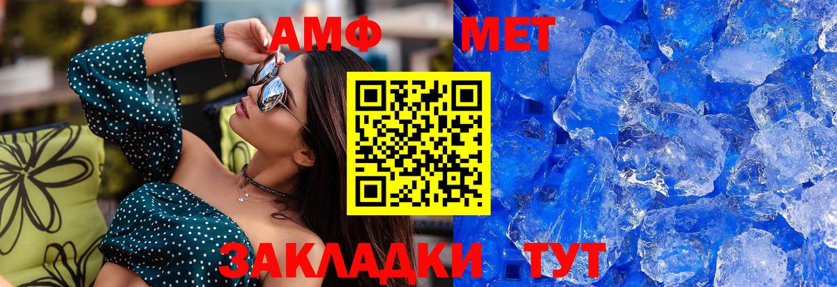 Магадан  МЕТАМФЕТАМИН пудра  Вход с VPN 