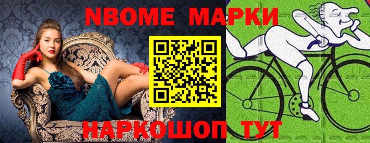 Магадан  где продают наркотики  Вход с VPN  Марки N-bome 1,8мг 