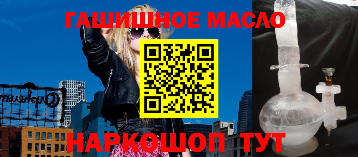 Дистиллят ТГК вейп Магадан